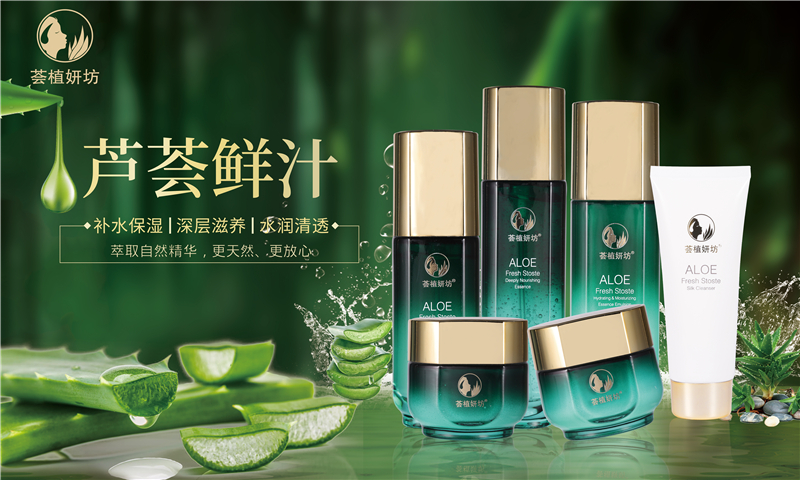 蘆薈鮮汁補(bǔ)水潤(rùn)膚六件套(圖1)